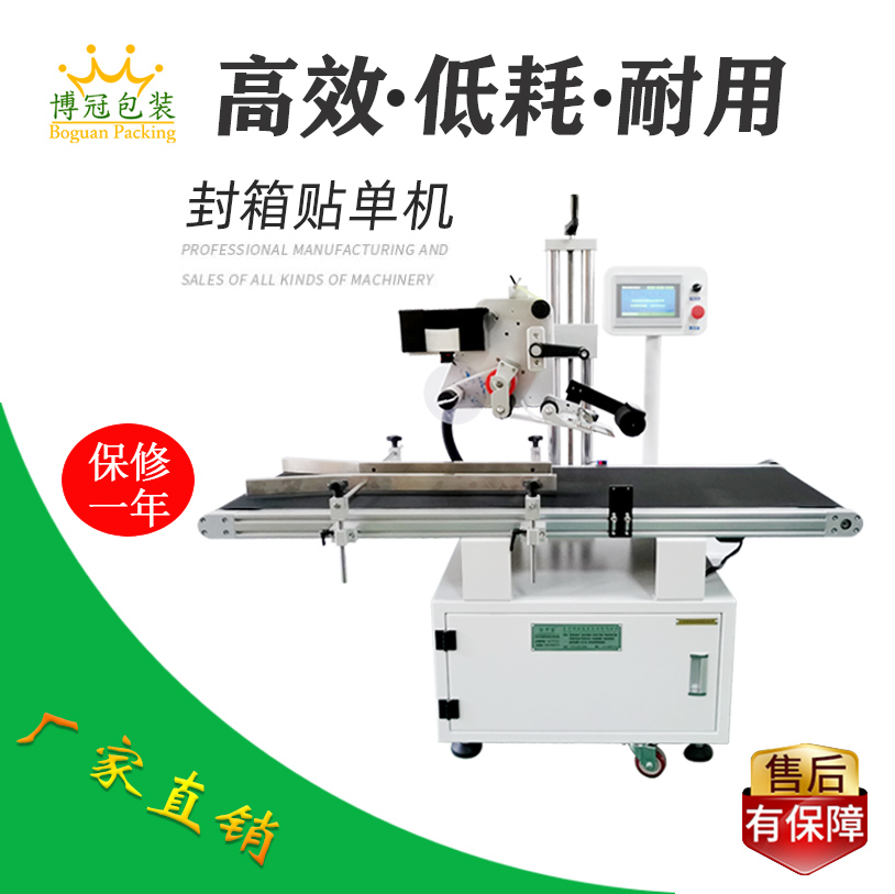 全自動貼標機與人工相比有哪些優勢？