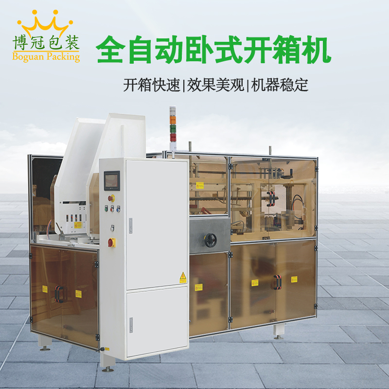 自動開箱機(jī)調(diào)機(jī)需要多長時(shí)間