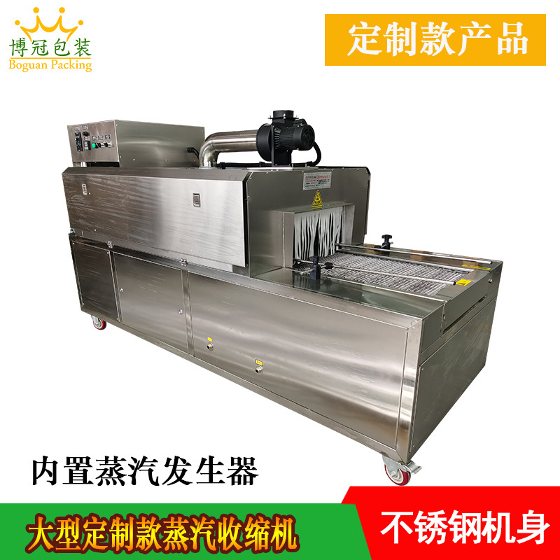 蒸汽收縮機(jī)可適用于多種包裝材料，如 PVC、POF、PE、PET、PP、PA 等，能夠滿足不同行業(yè)、不同產(chǎn)品對(duì)包裝材料的多樣化需求